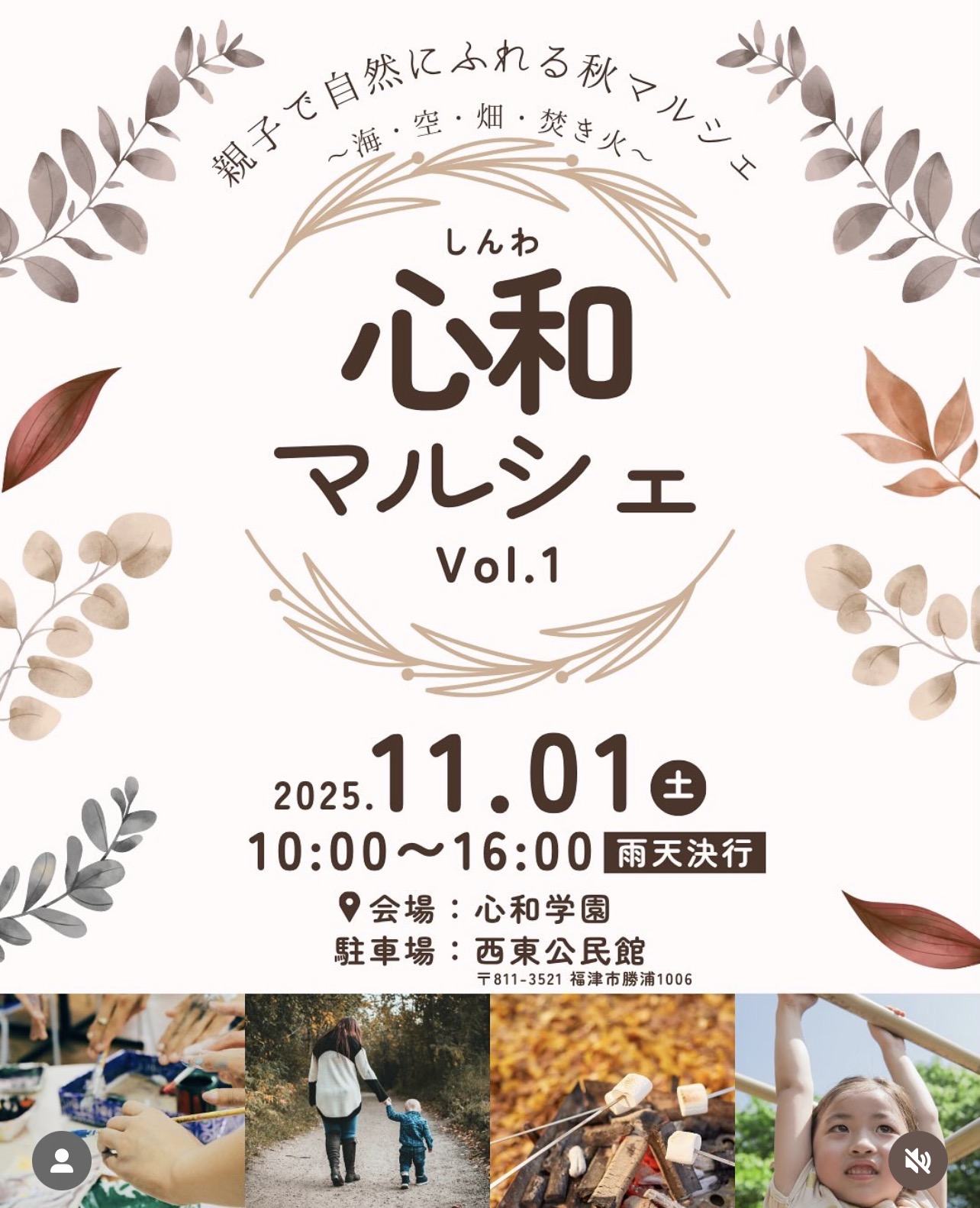 ショップ臨時休業のお知らせ（2025年10月31日まで）📣