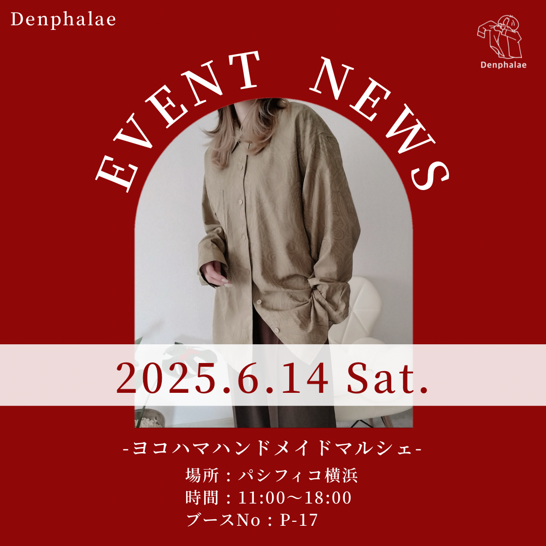 【出店イベント情報】