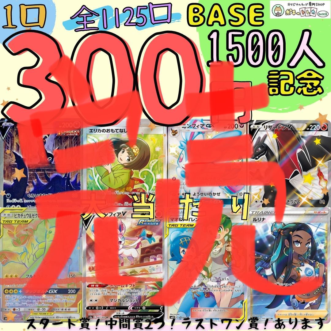 1✨1500人記念完売御礼✨2🎁Twitterプレゼント企画実施中🎁3⚠️注意喚起⚠️