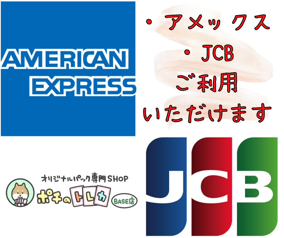 ✨JCB / アメリカン・エキスプレスがご利用が可能となりました✨カード決済追加💳