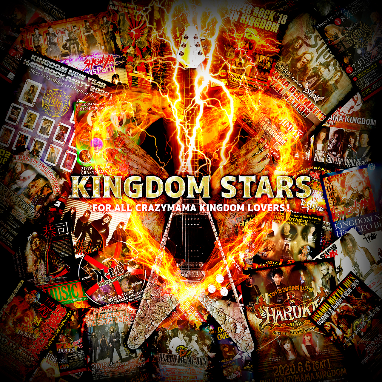 【お知らせ】CD：『KINGDOM STARS』取扱店舗が増えました。
