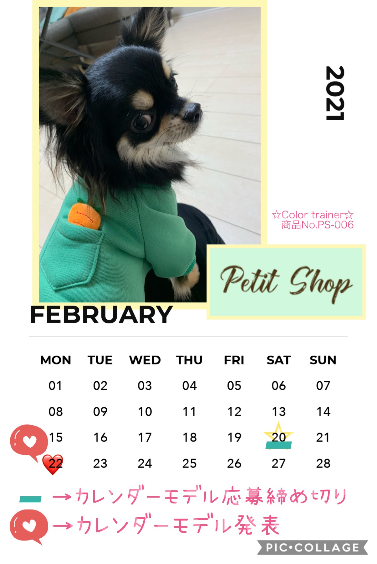 気がつけば、、、2月