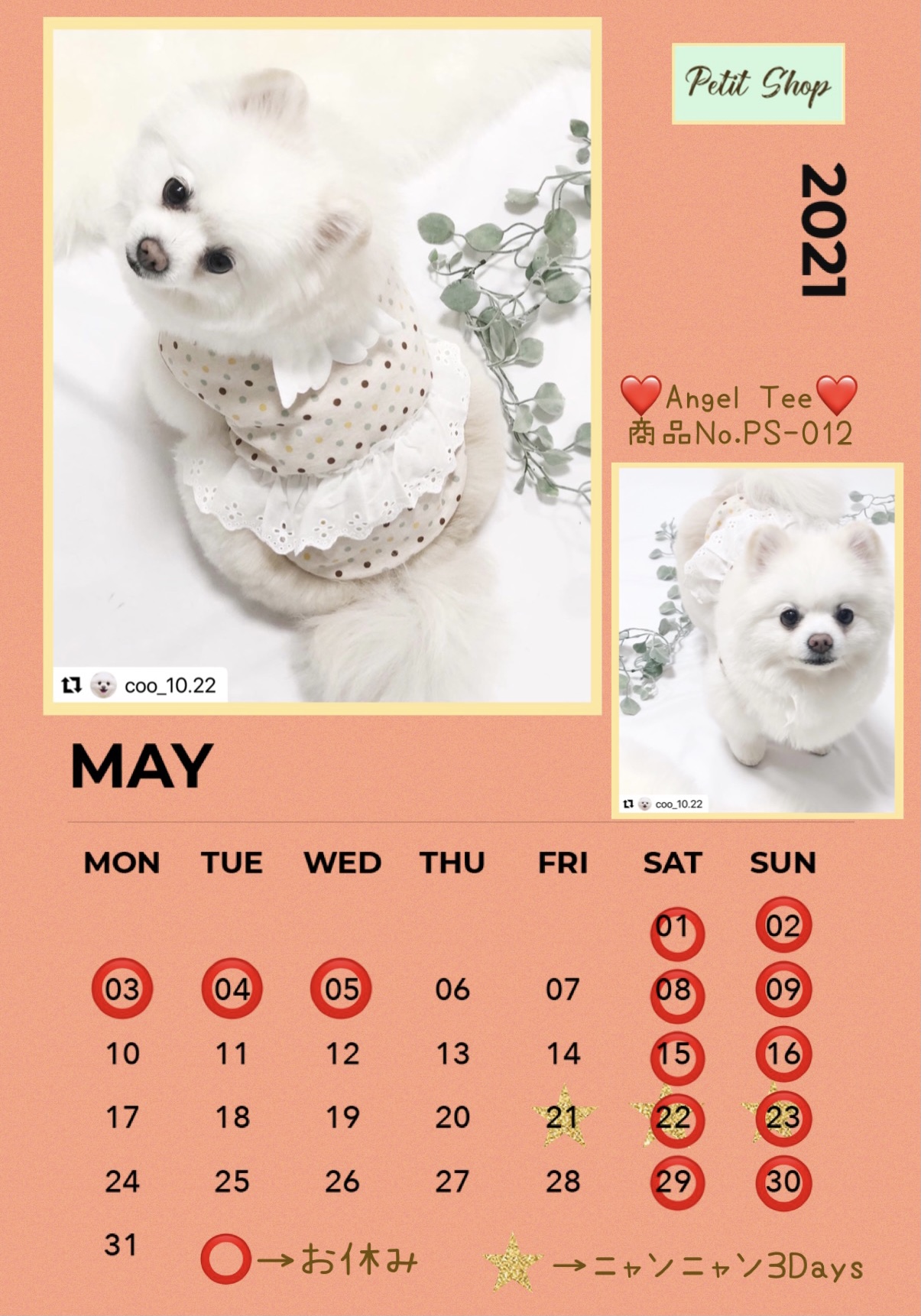 🍀5月カレンダー🍀