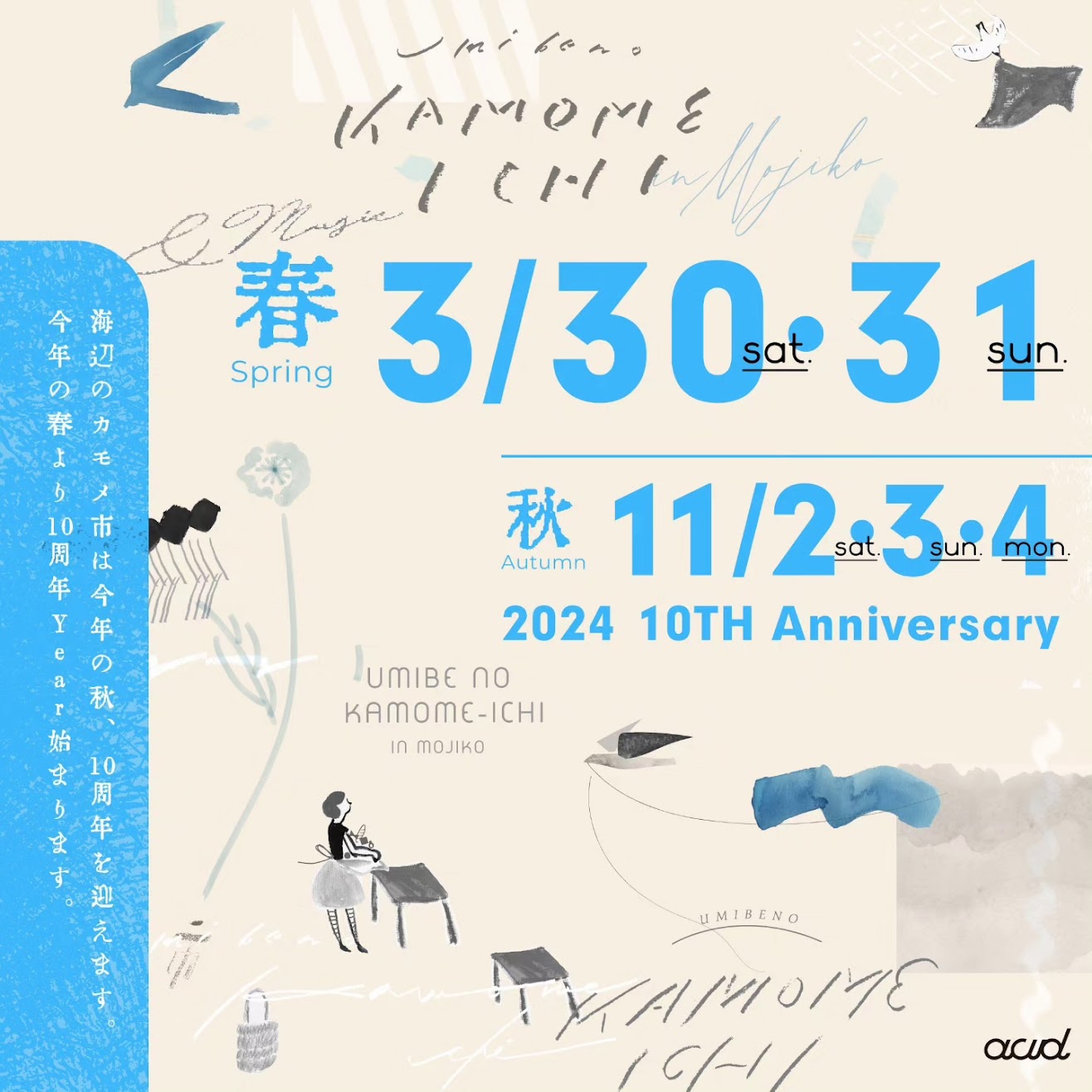 ●2024. 3-4月【旅するルシャ】（出店予定）●