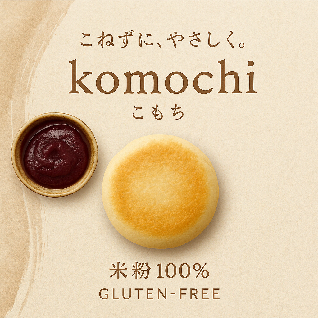 komochi（こもち）６個セット販売開始