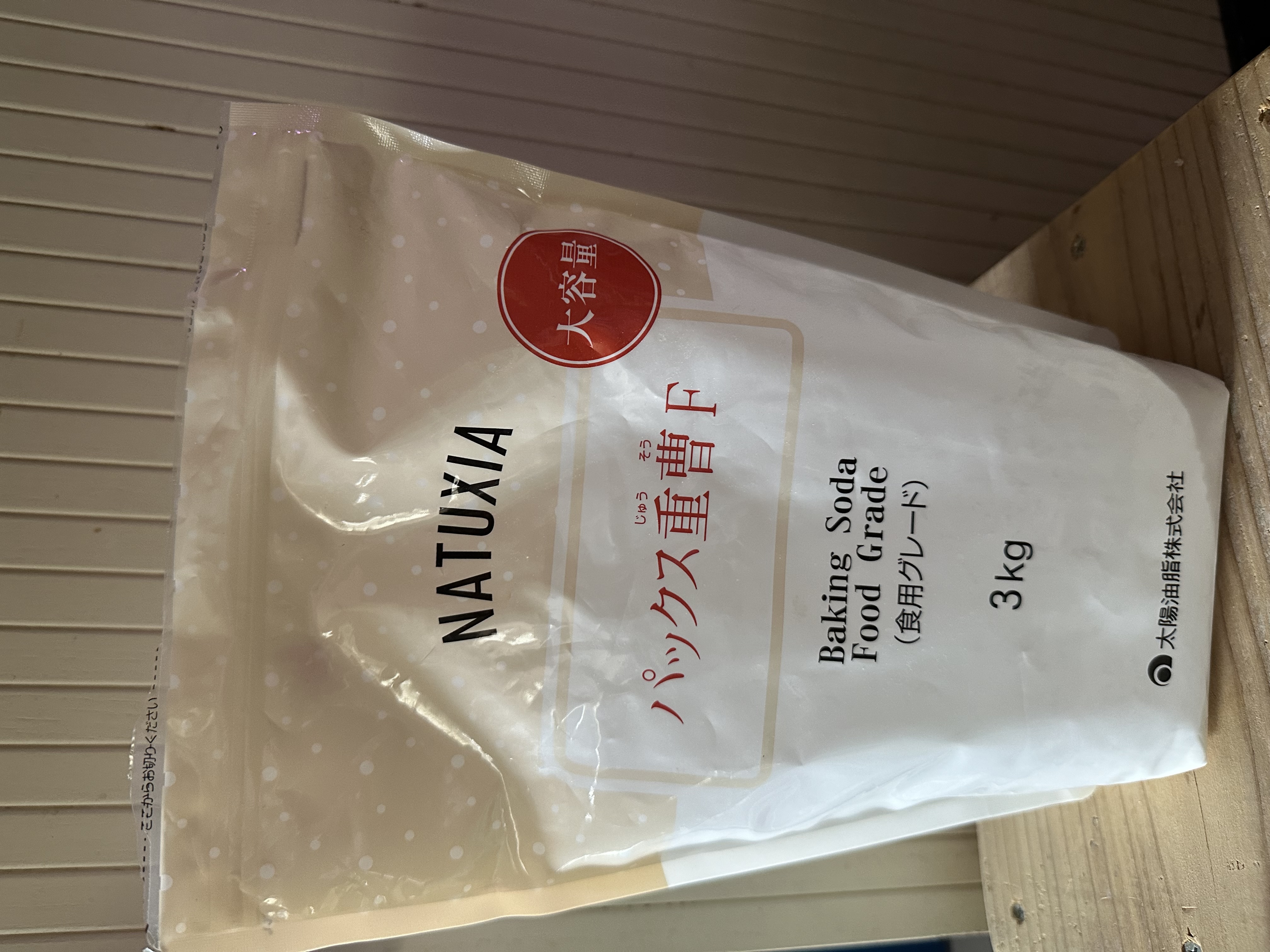 困った時は重曹で