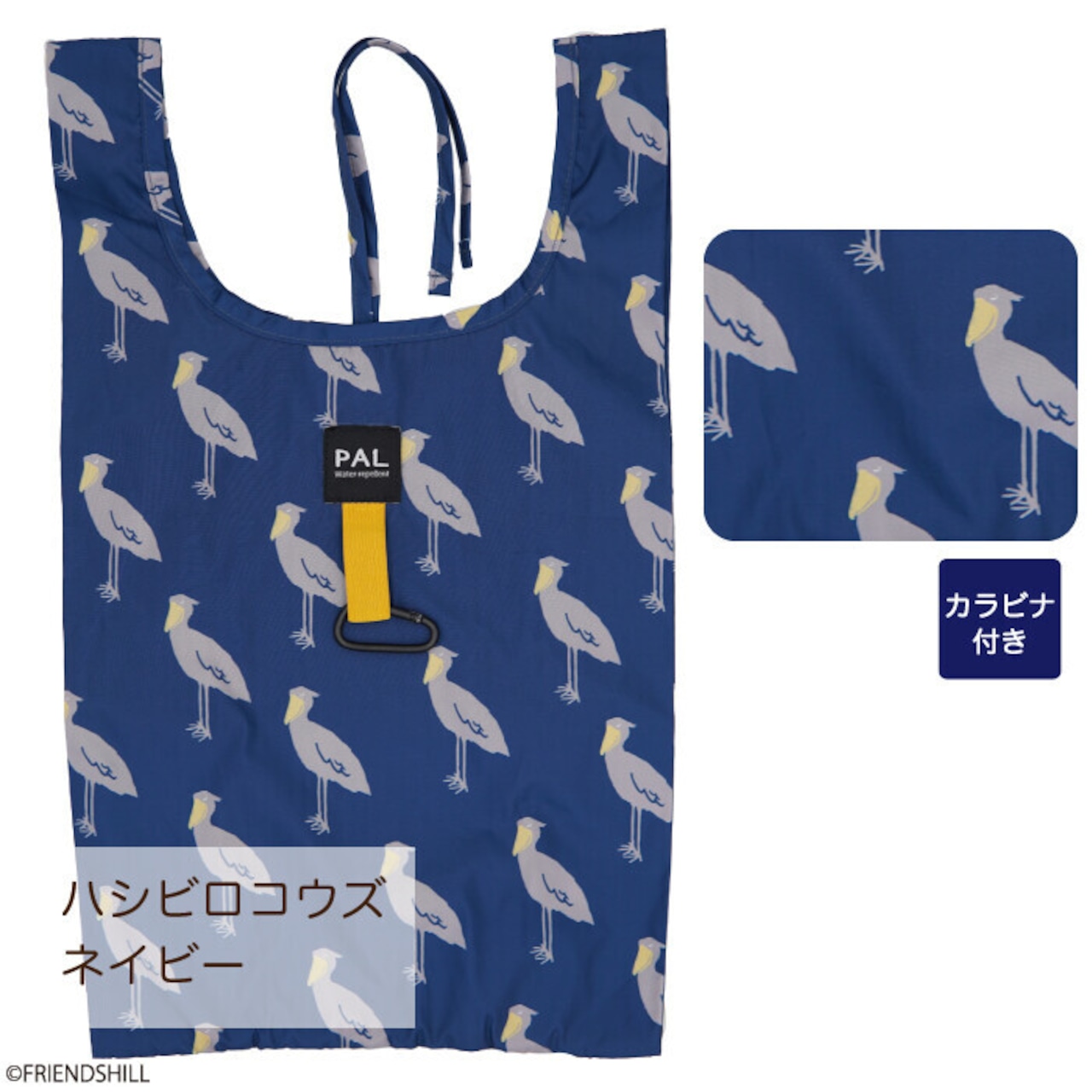 カラビナが便利!ハシビロコウのエコバッグ再入荷。