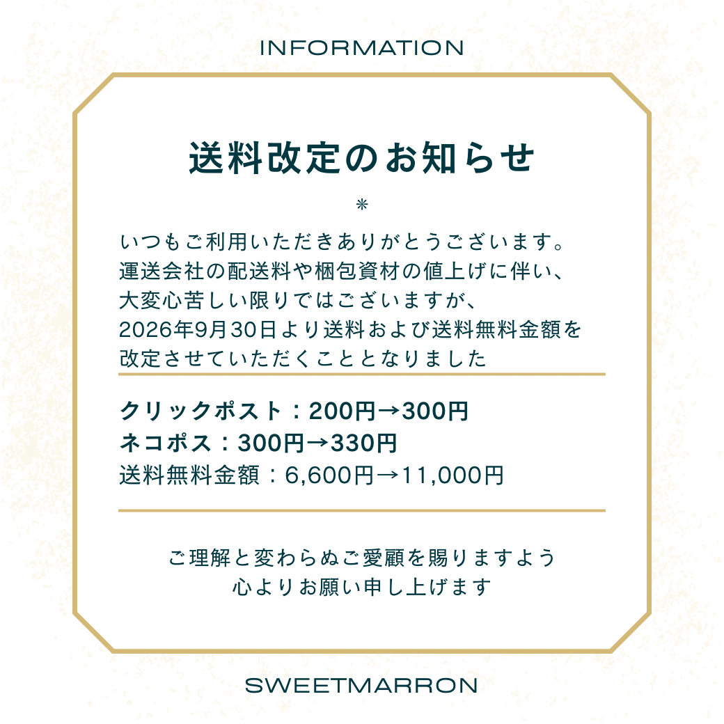 送料とお届け日数について