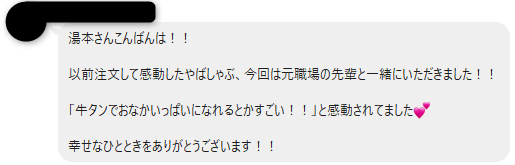 お客様の声