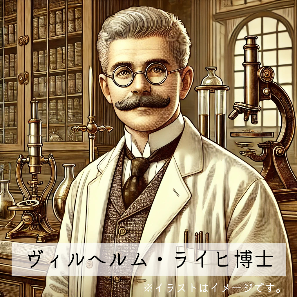 オルゴナイトレポート①歴史　～葬られてもなお受け継がれているライヒ博士が遺したもの～