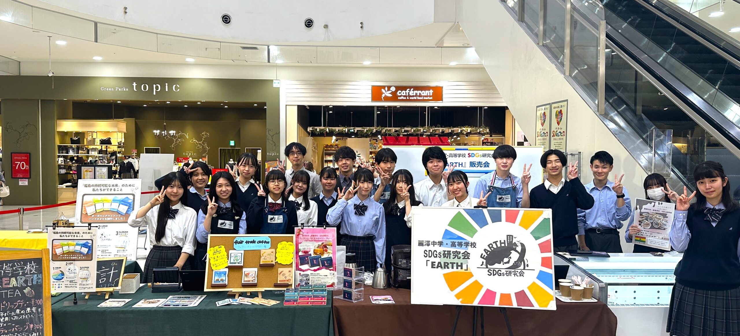 SDGs研究会×スターバックスイオンモール柏店×イオンモール柏「SDGsFESイベント」を実施！