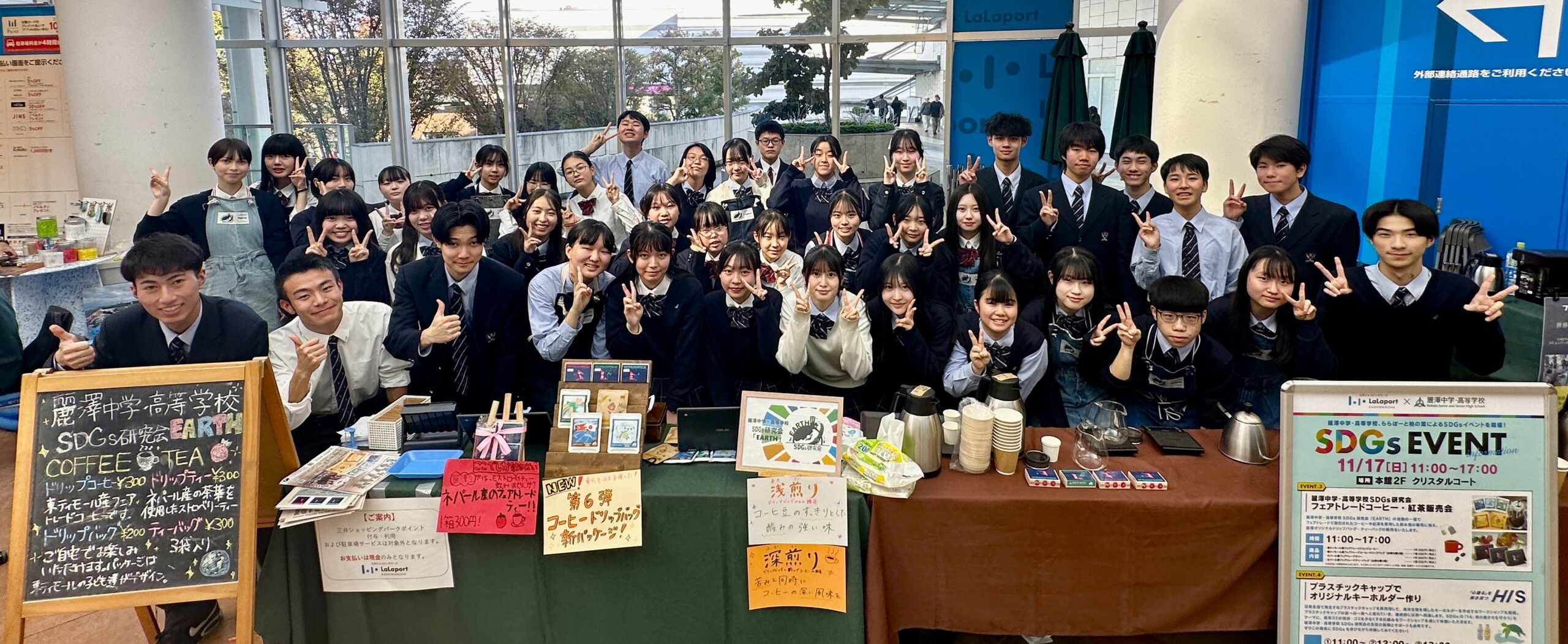 11月17日（日）ららぽーと柏の葉でSDGsイベントを行いました！