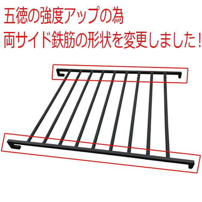 五徳部分（一部）が新しくなりました！
