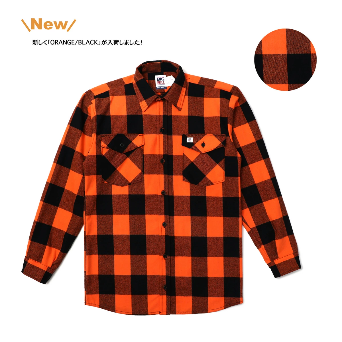 ≪New color≫BIG BILL Brawny FlannelShirt