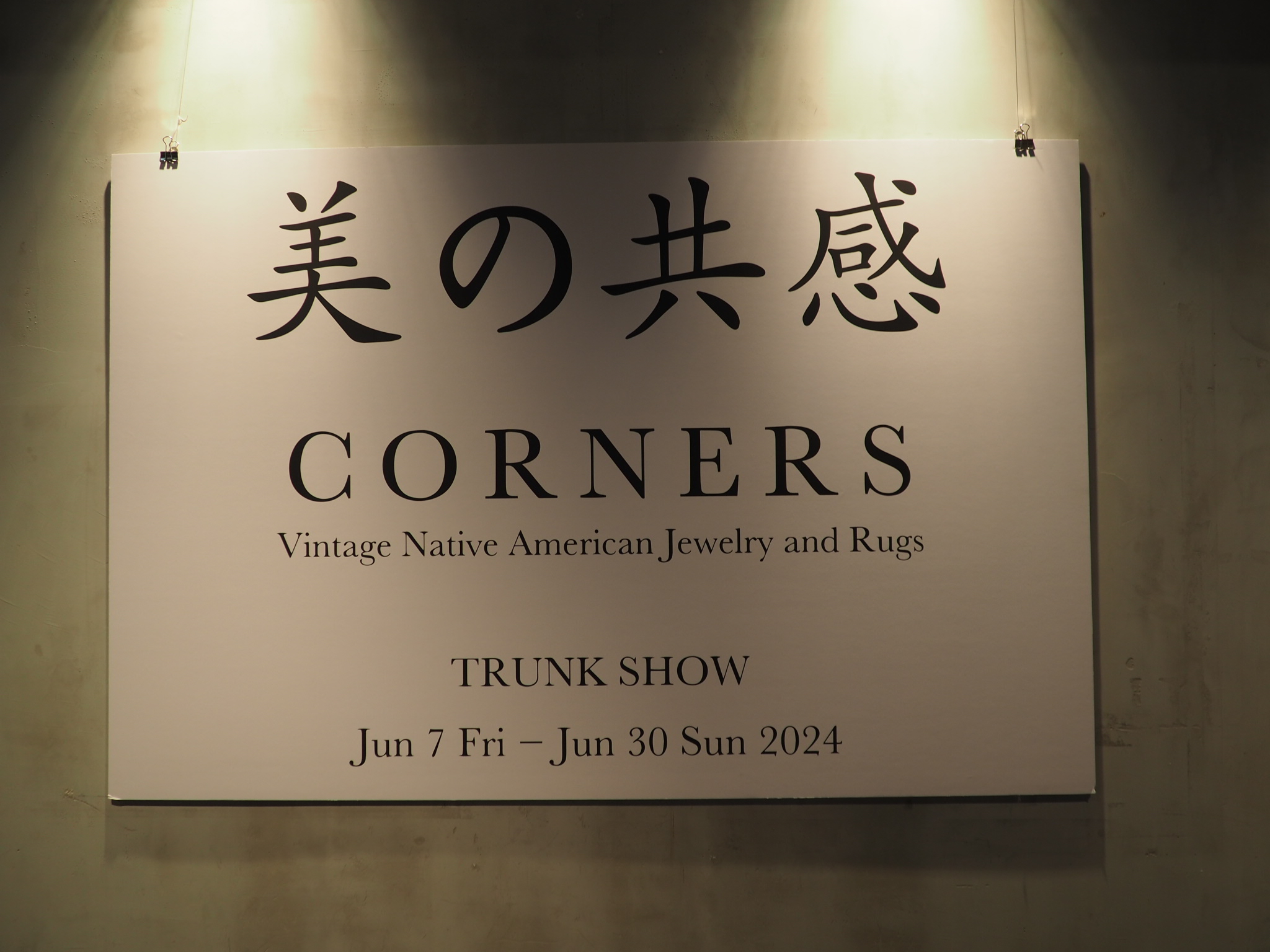 ≪INFO≫美の共感 TRUNK SHOW