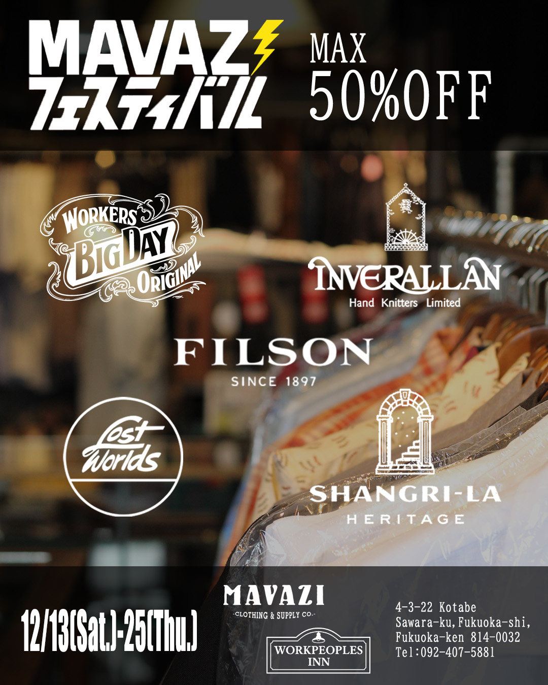 ≪Info≫MAVAZIフェスティバル2025