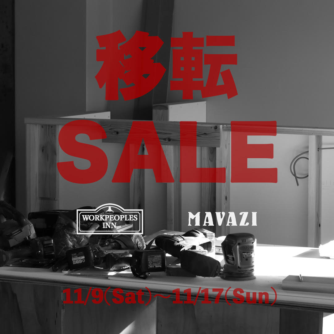 ≪Info≫ 移転SALE
