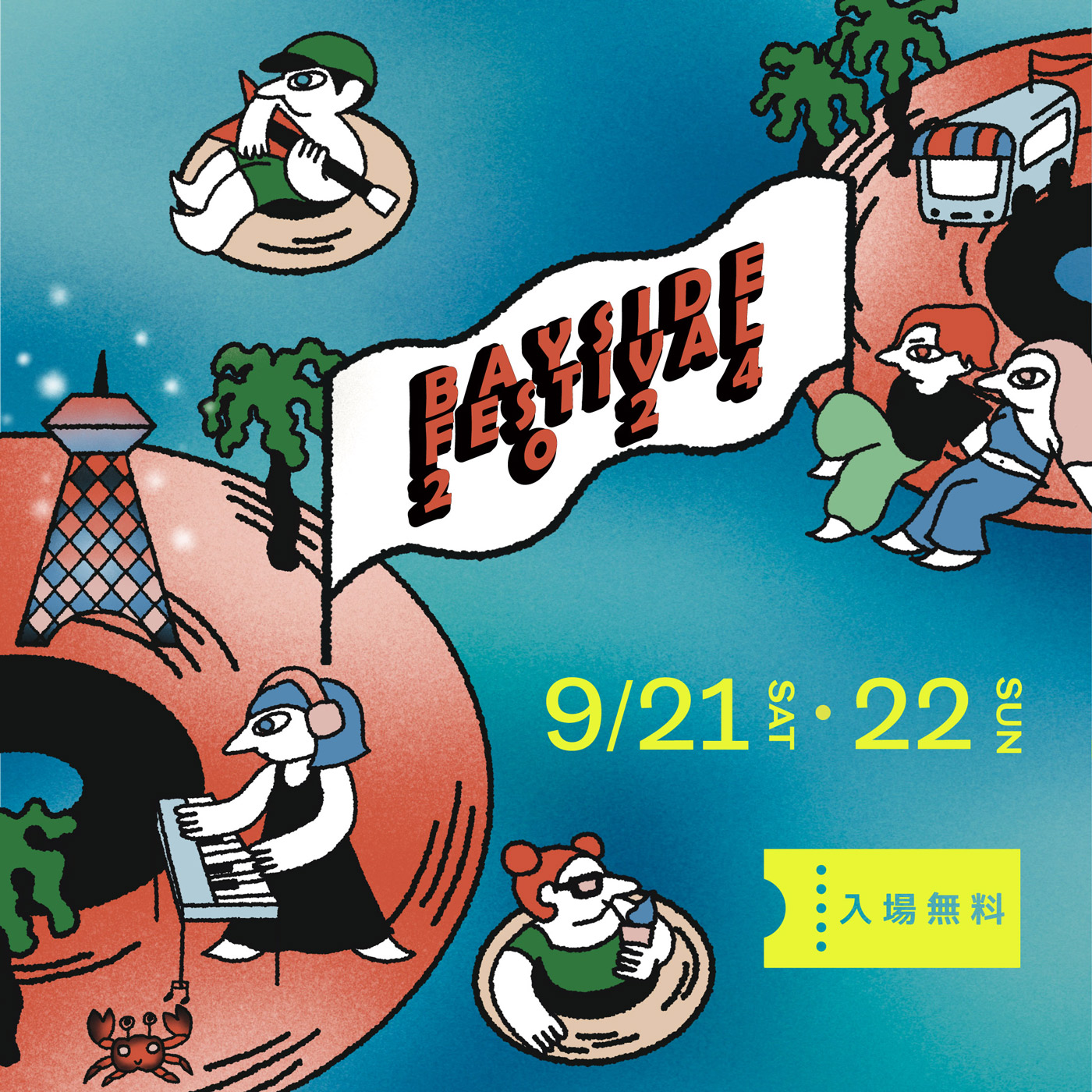 ≪Live≫BAYSIDE FESTIVAL 2024