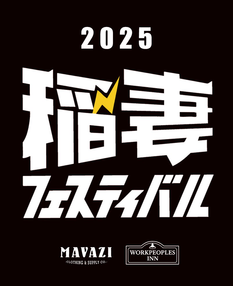 ≪Info≫INAZUMA FESTIVAL2025