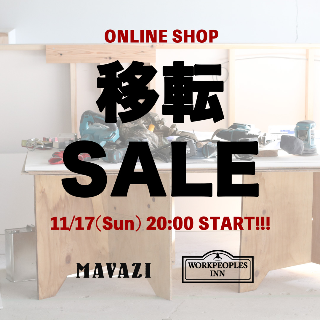 ≪Info≫web shop移転セール