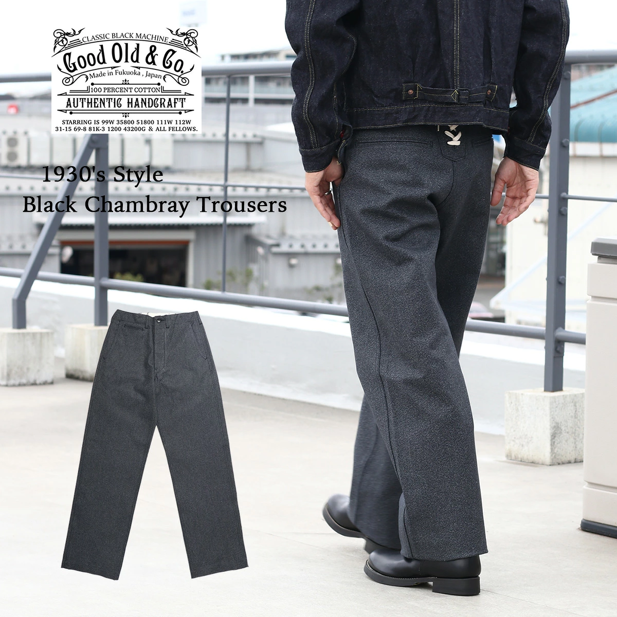 ≪New in≫GOOD OLD Black Chambray Trous