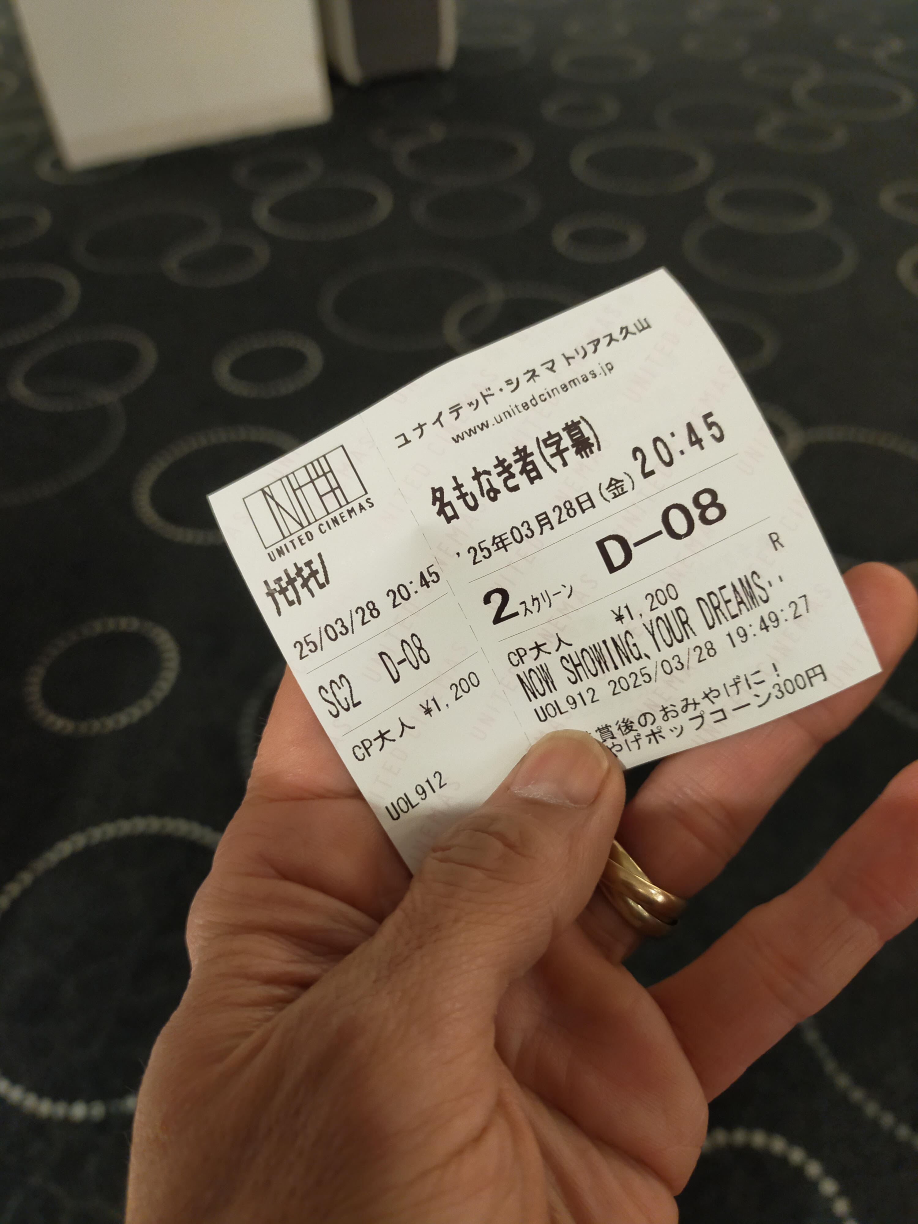 ≪dayoff≫A COMPLETE UNKNOWN