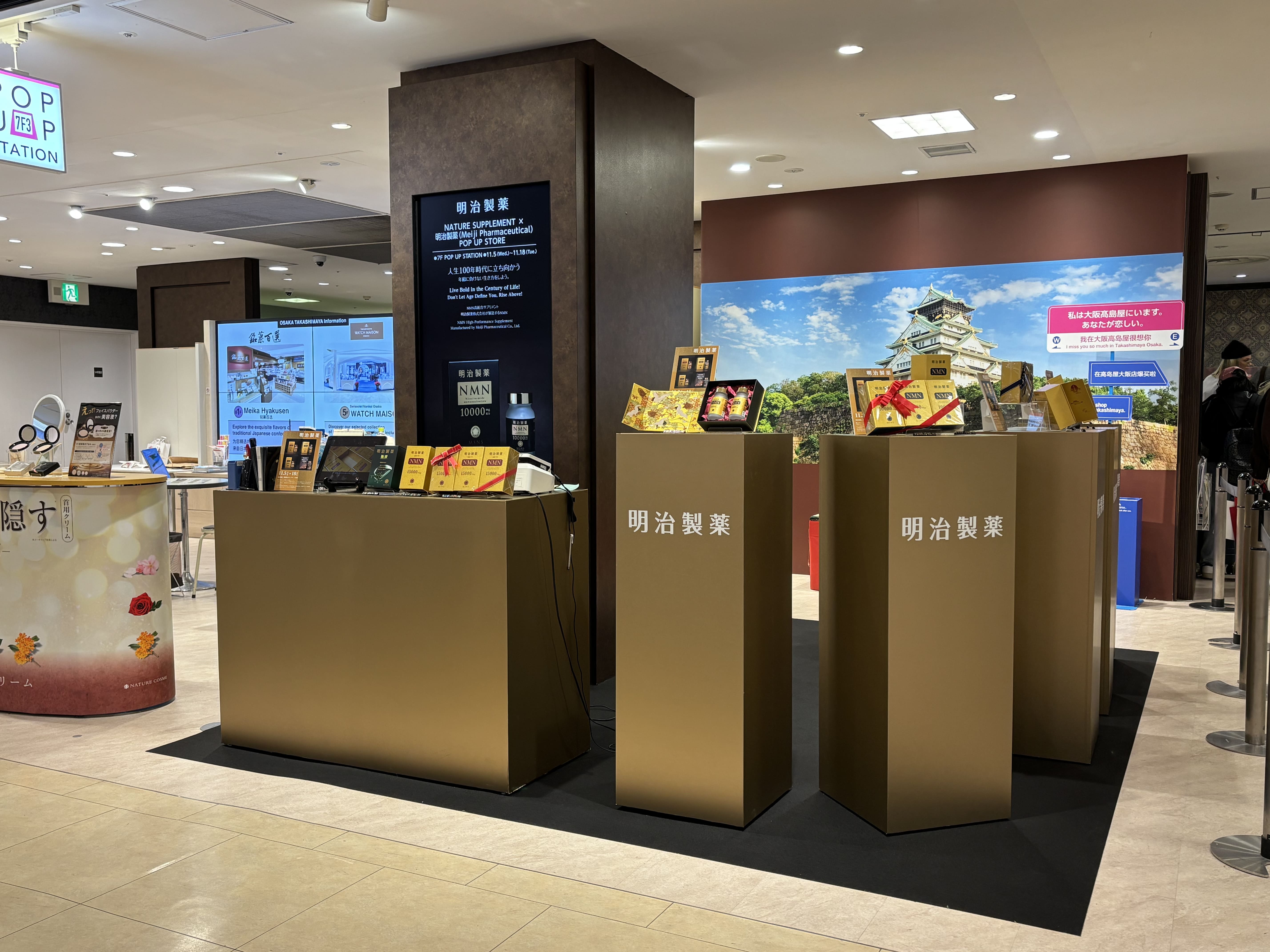 明治製薬 大阪髙島屋7階にてポップアップストアを開催!