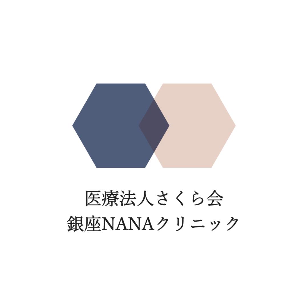 銀座ナナクリニックにてキャンペーン実施中です