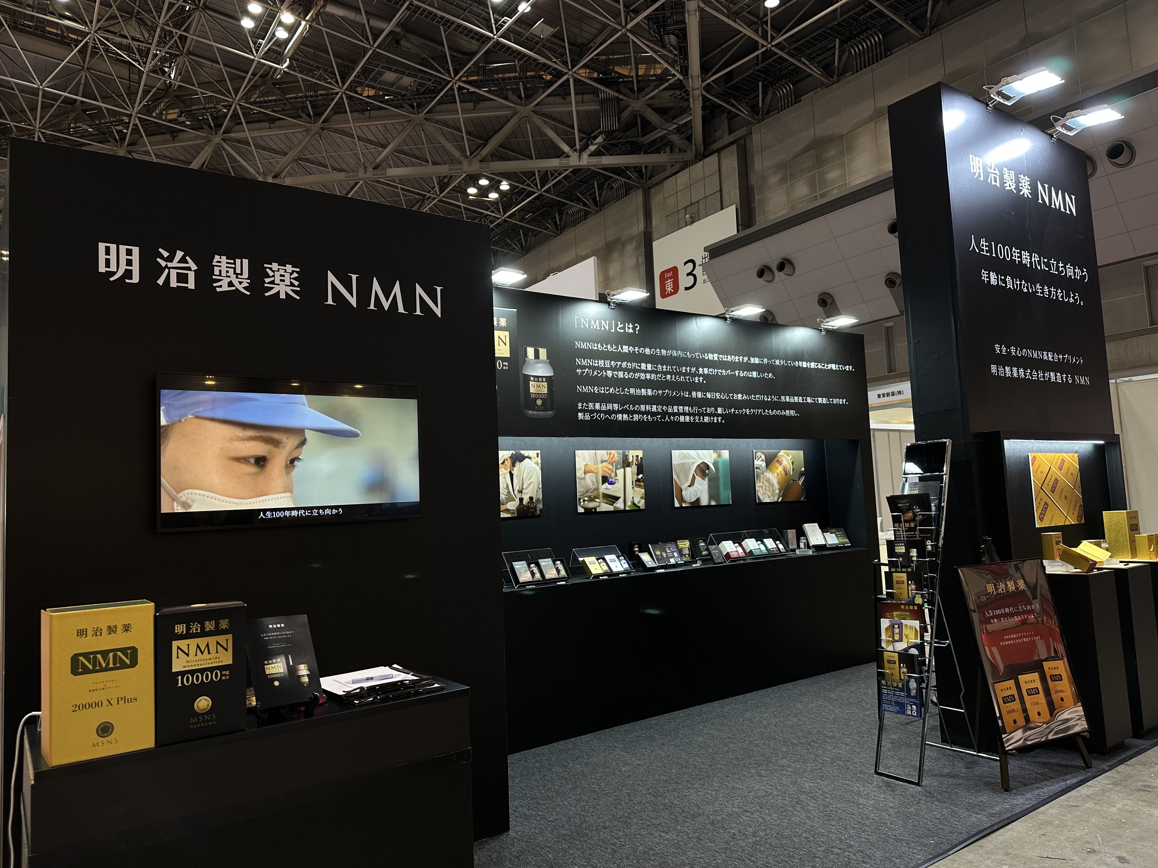 明治製薬、初の「健康博覧会2025」に出展。