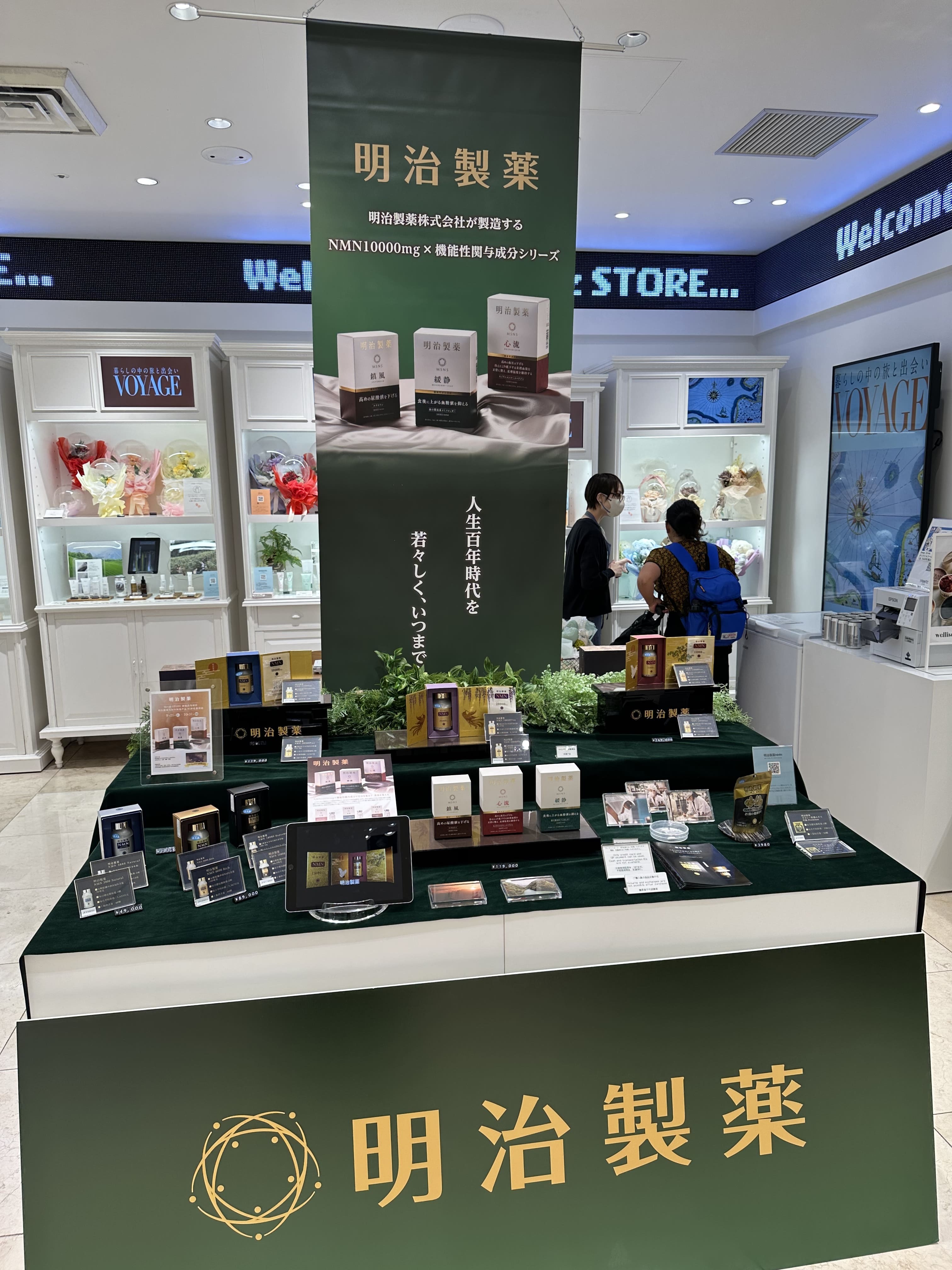 【9/25(水)～10/30(水)】新宿高島屋Meetz STOREでキャンペーン実施中！
