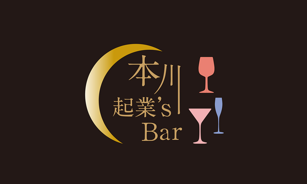 本川起業’s Bar
