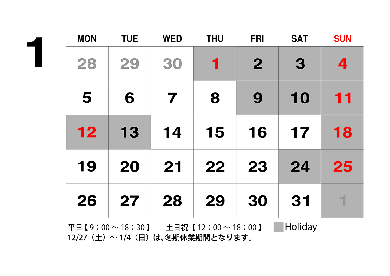 2026,1月のカレンダー