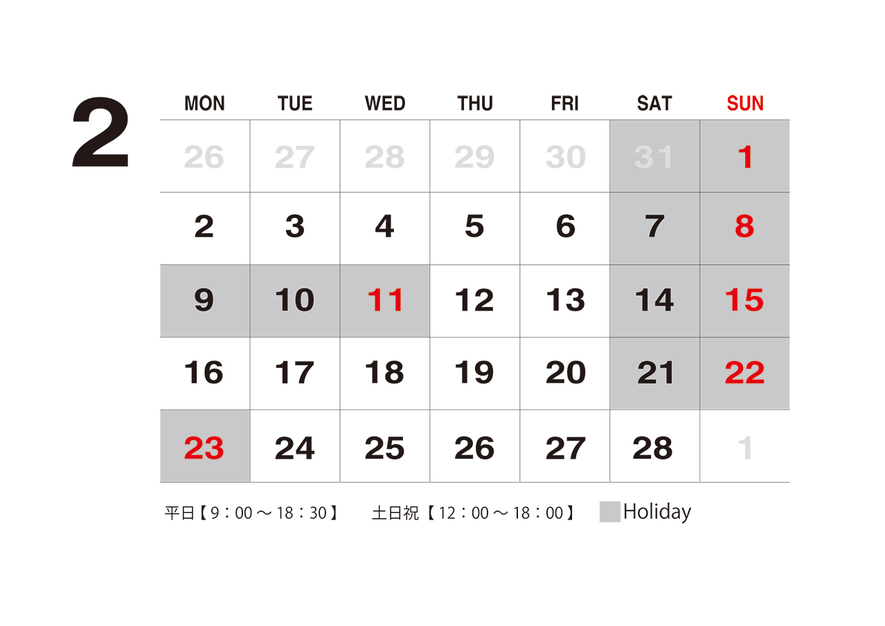 2026,2月カレンダー