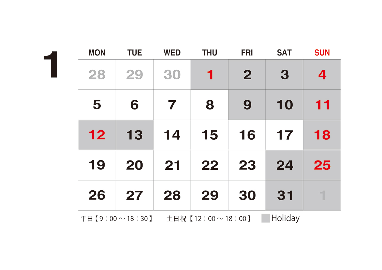 2026,1月のカレンダー