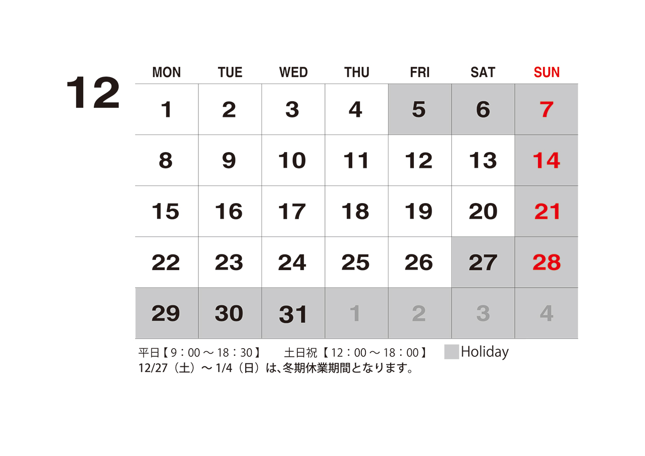 2025 12月カレンダー