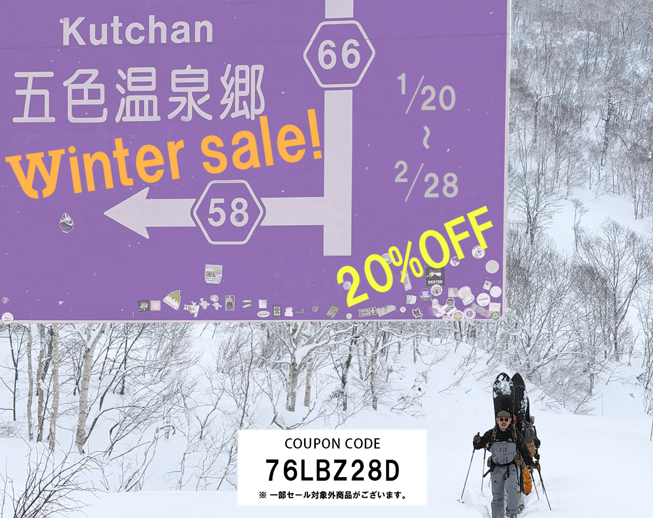 WINTER SALE