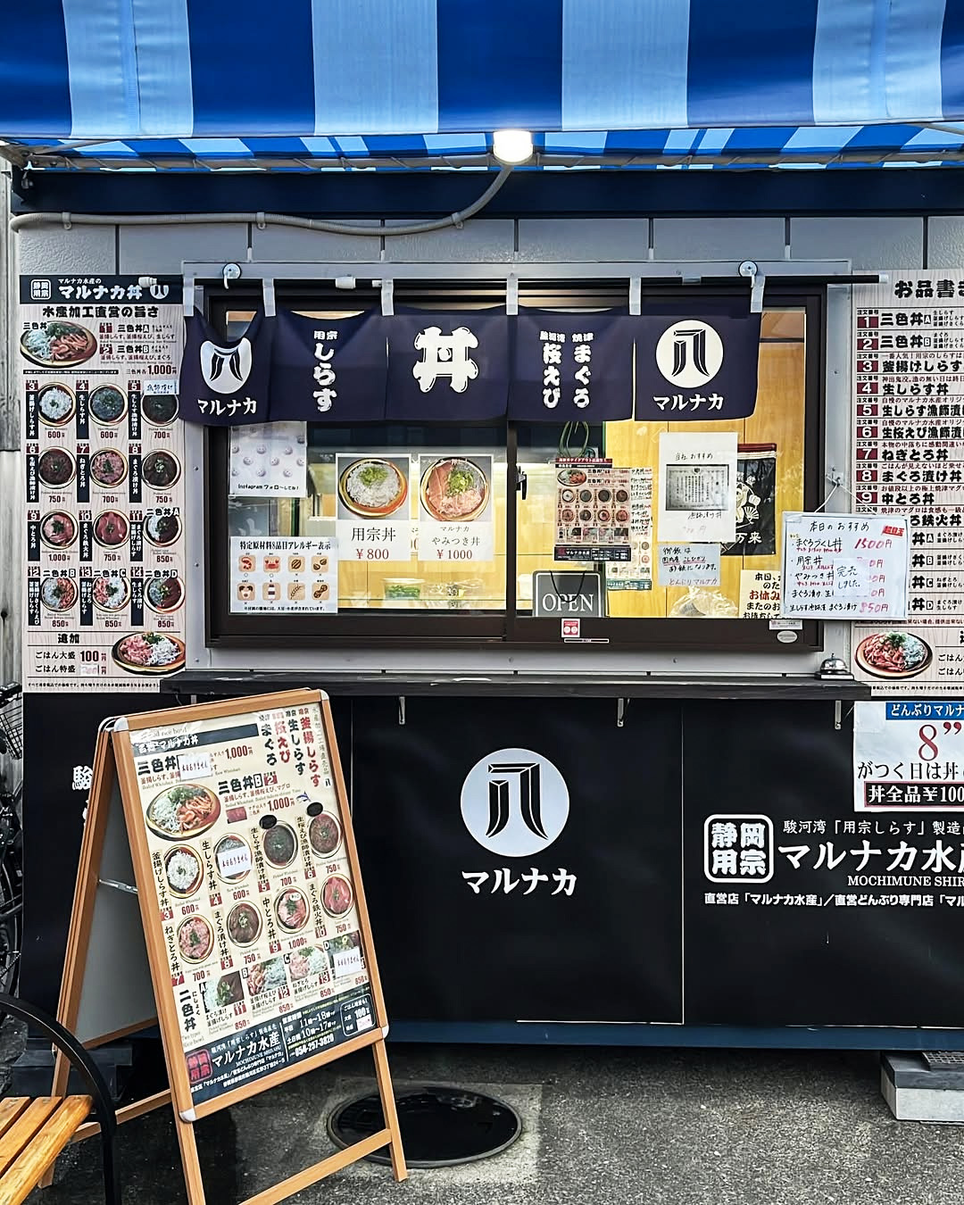 直営どんぶり専門店「マルナカ」で、用宗のおいしい生しらす丼をテイクアウト！