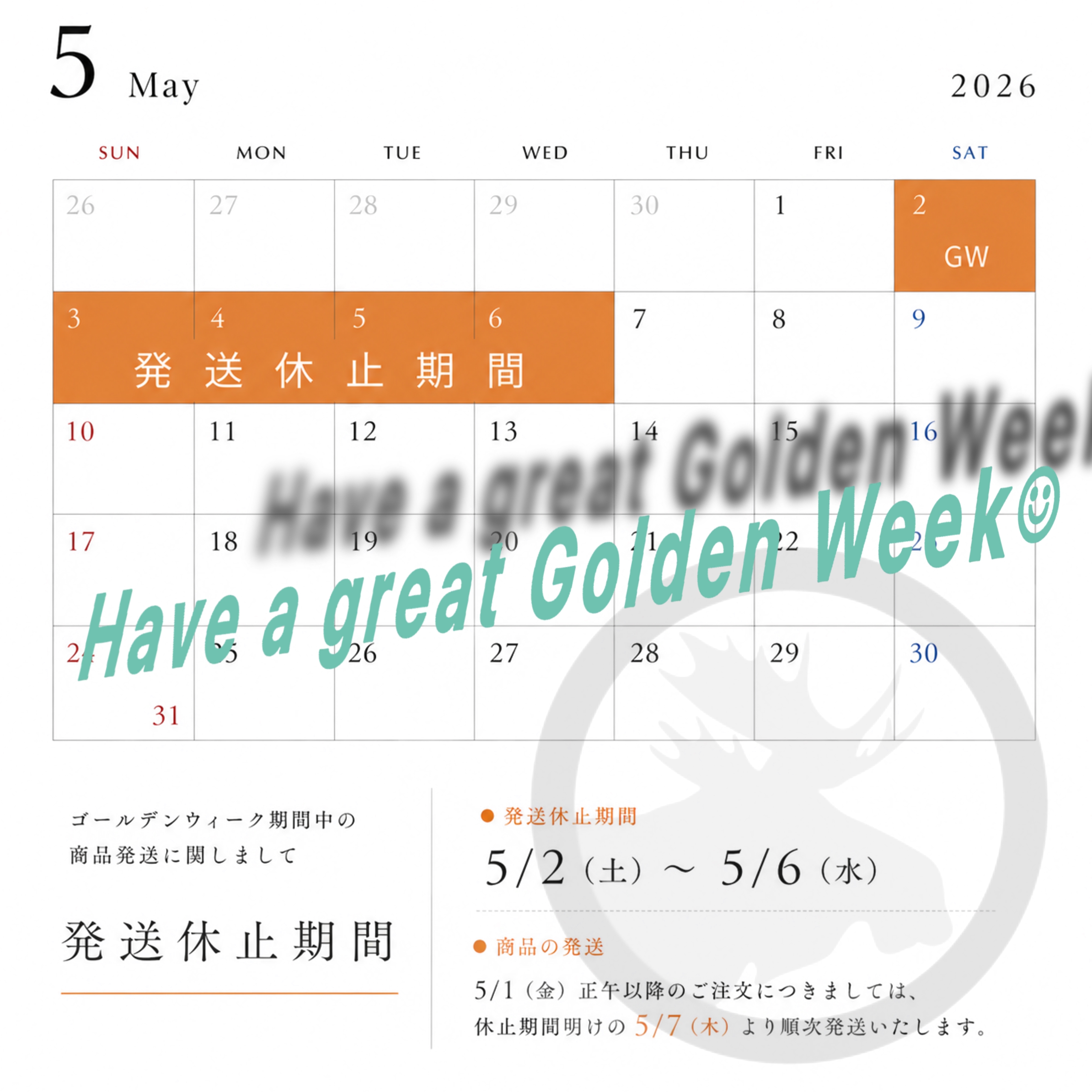 GW期間中の商品発送について。