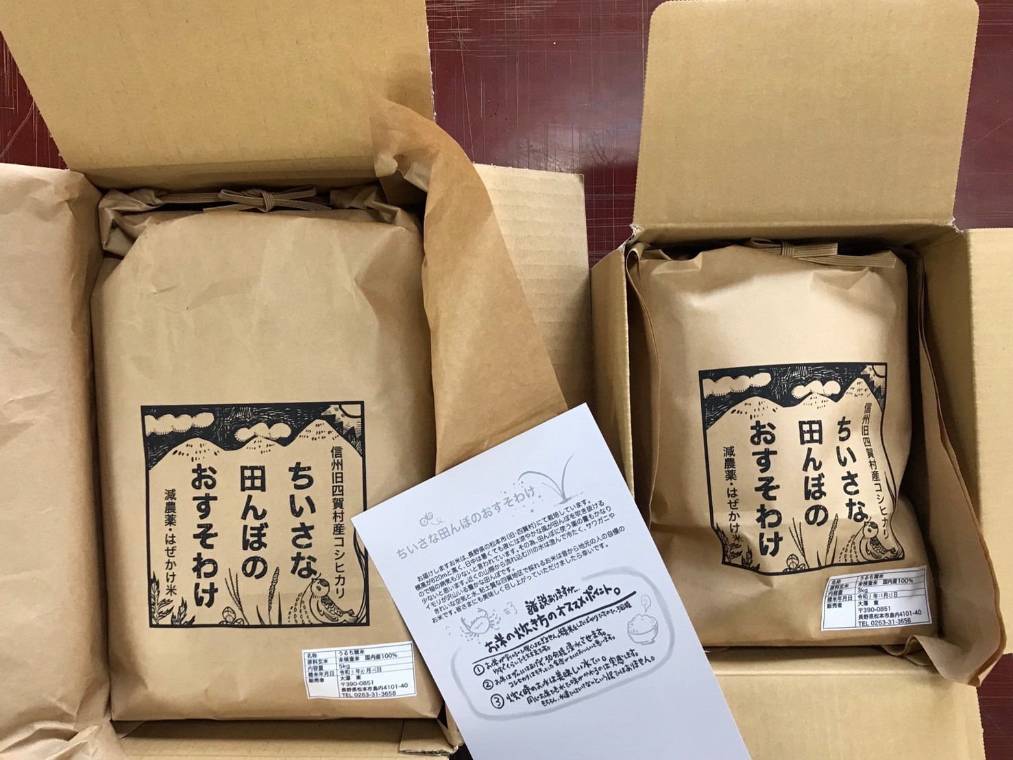 ＜発送開始＞心を込めて発送頑張っています…！