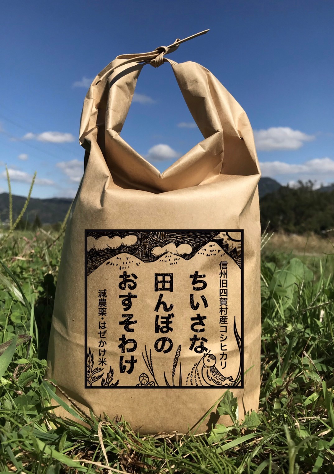＜わたしたちのこだわり①＞発送直前に精米する理由
