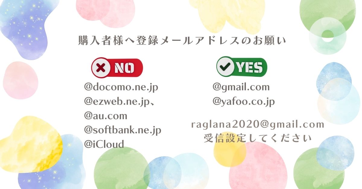 【重要】購入いただいたお客様へお願い