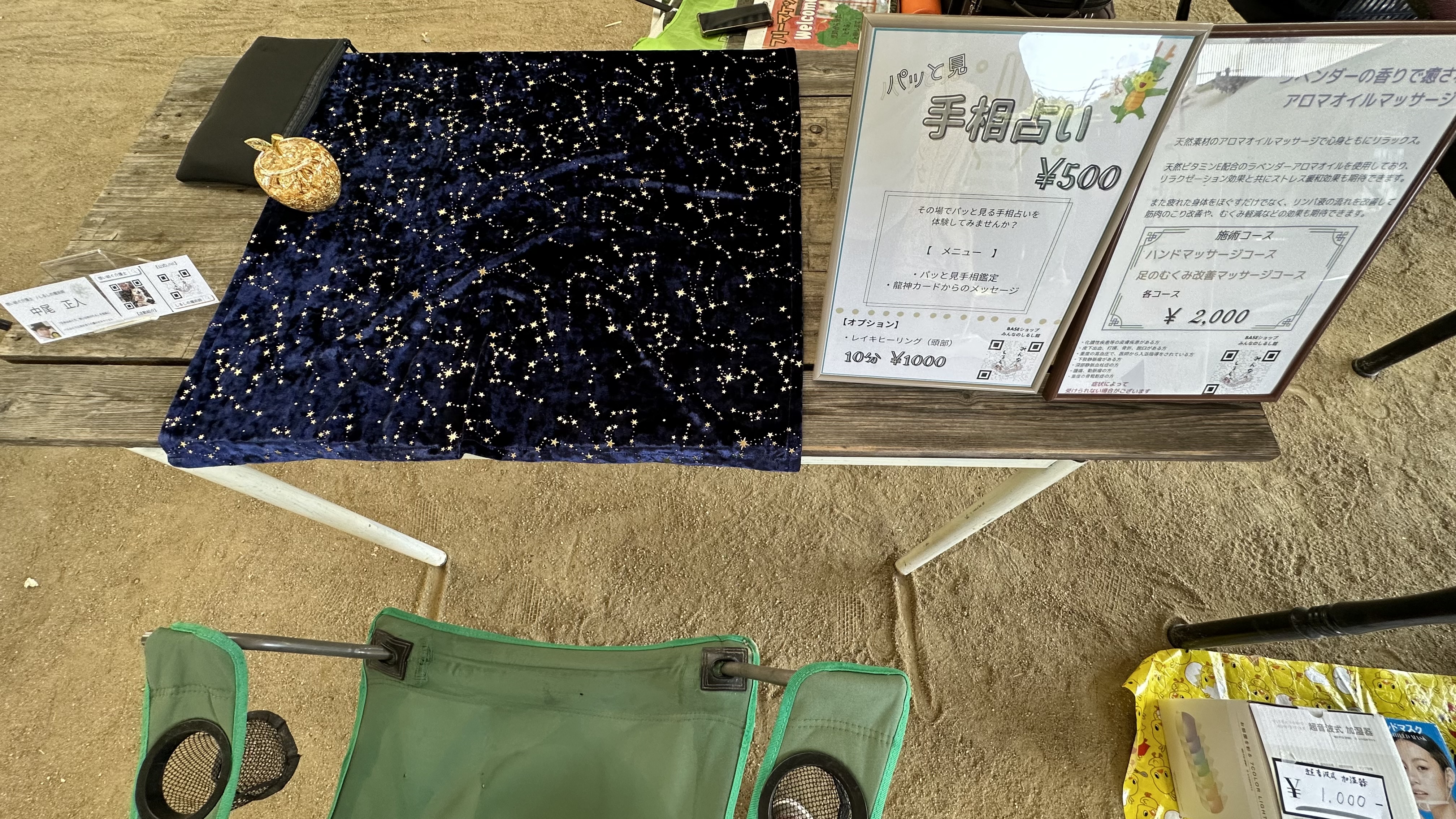 8/20 モルックドームに占い出店しました