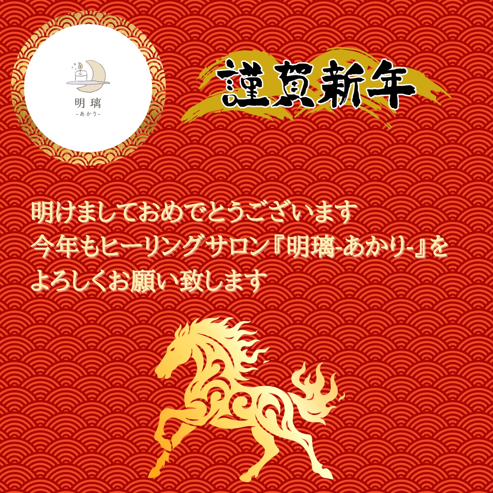 明けましておめでとうございます