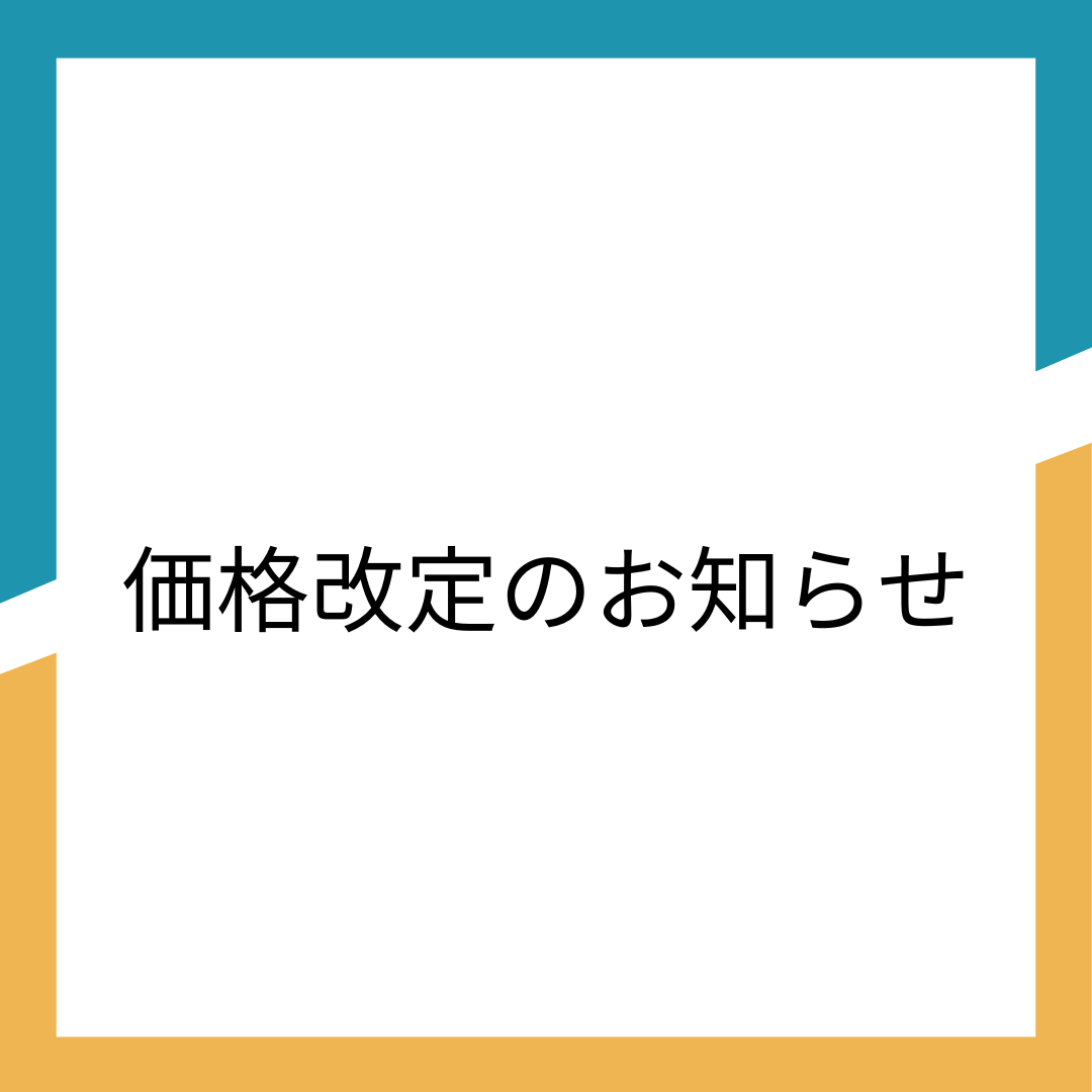【価格改定】手相鑑定+数秘術のモニター期間終了につきまして