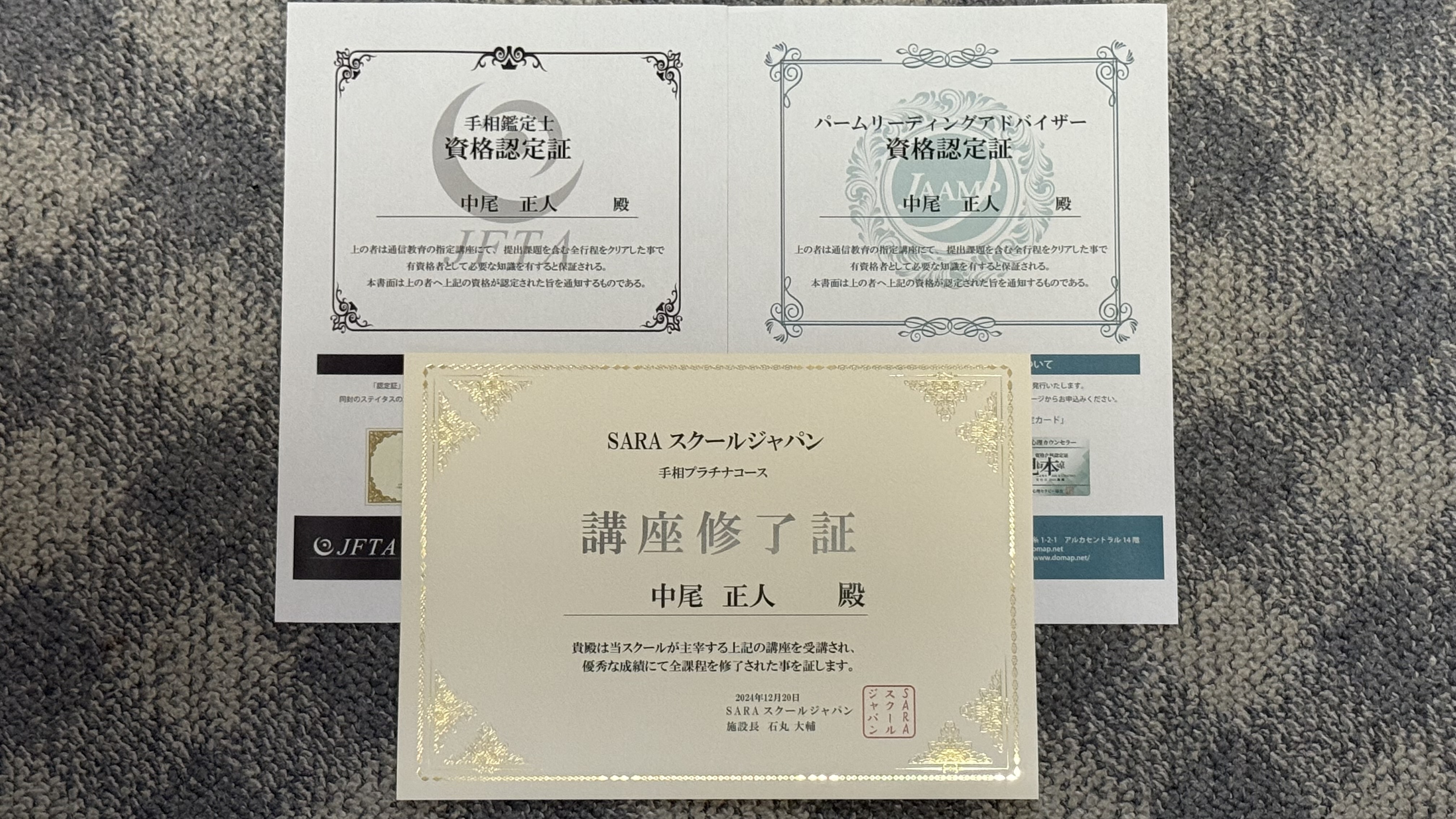 【ご案内】手相鑑定士修得と料金改定