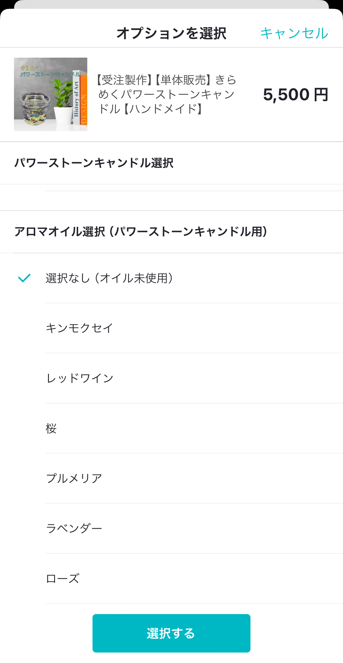 アロマオイル「文旦」「ヒノキ」終了のお知らせ