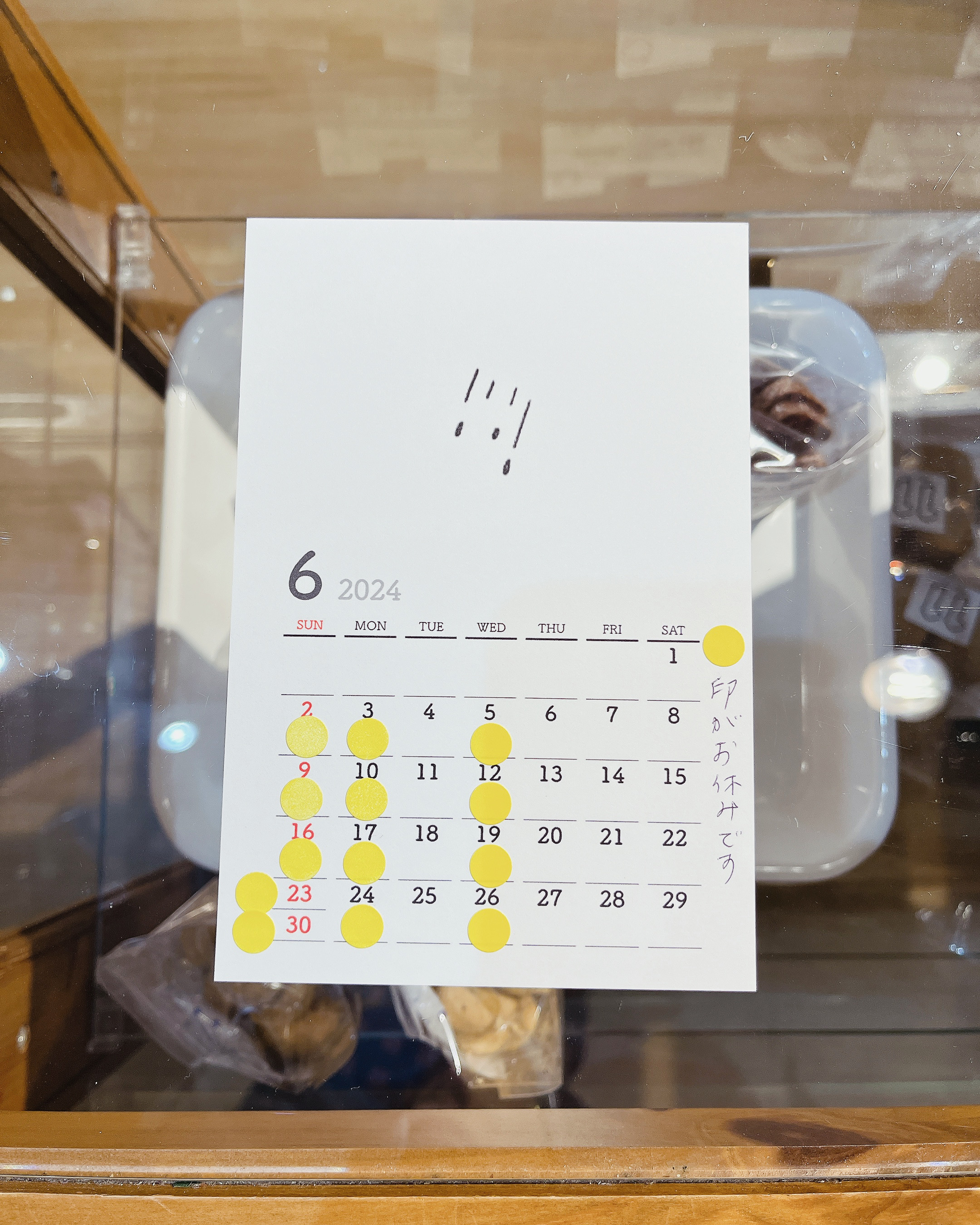 6月のおやすみ