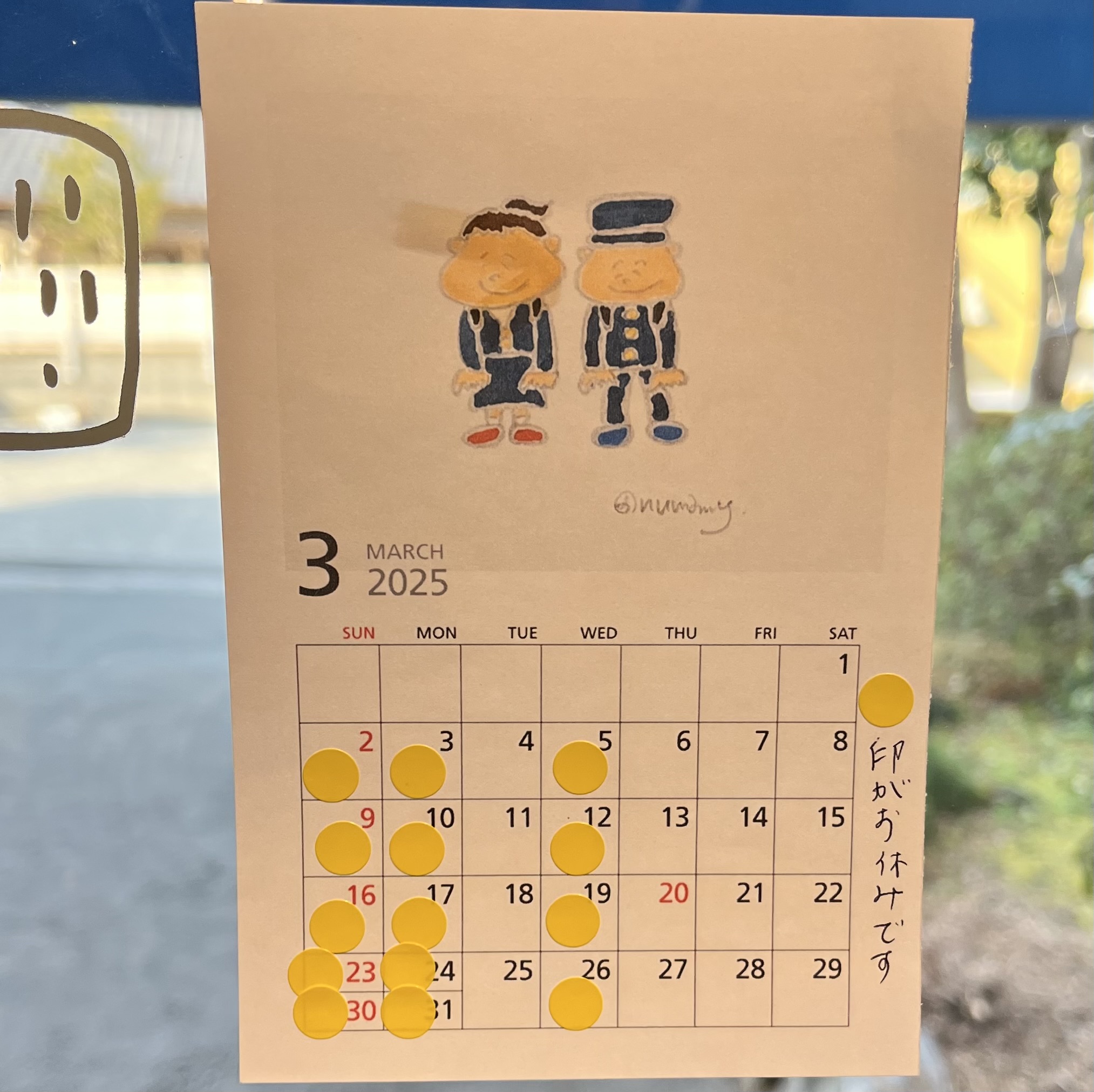 3月のお休み