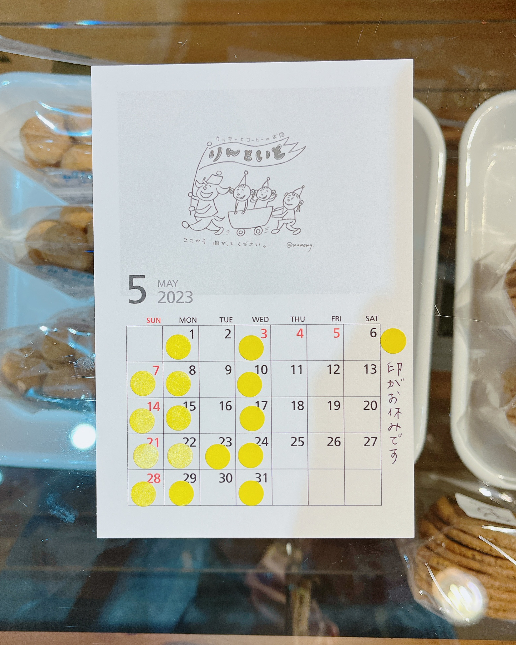 5月のお休みのお知らせです