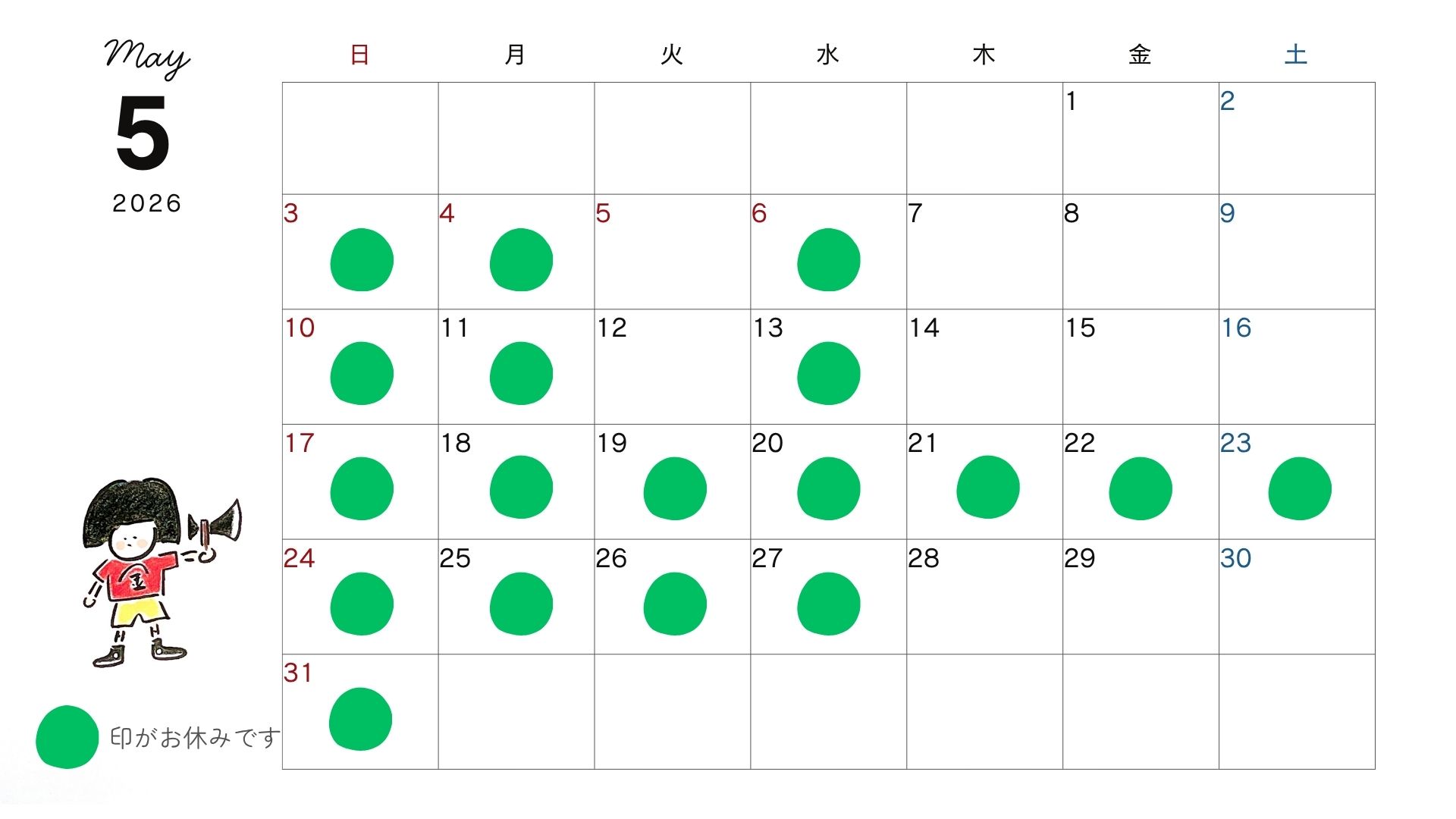 5月のお休みのお知らせです
